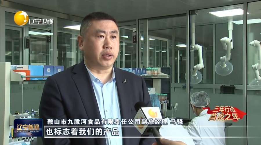 九股河食品白羽肉雞閉合產業鏈助推我省農產品加工業發展 促進食品工業大省全面建設